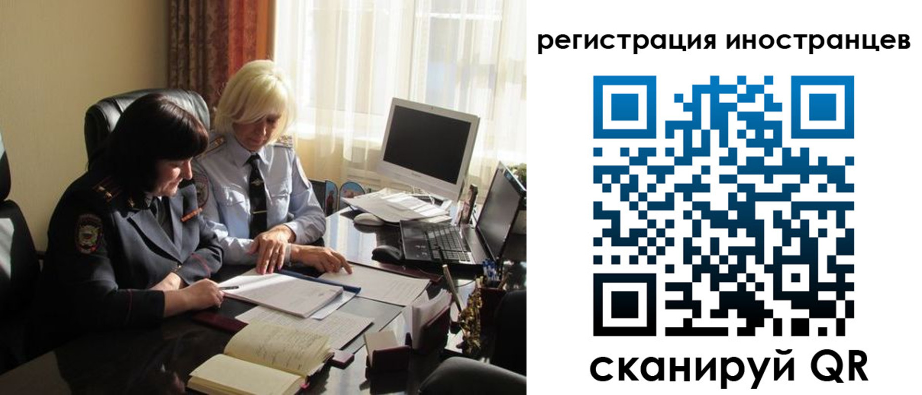 временная регистрация в Чебаркуле