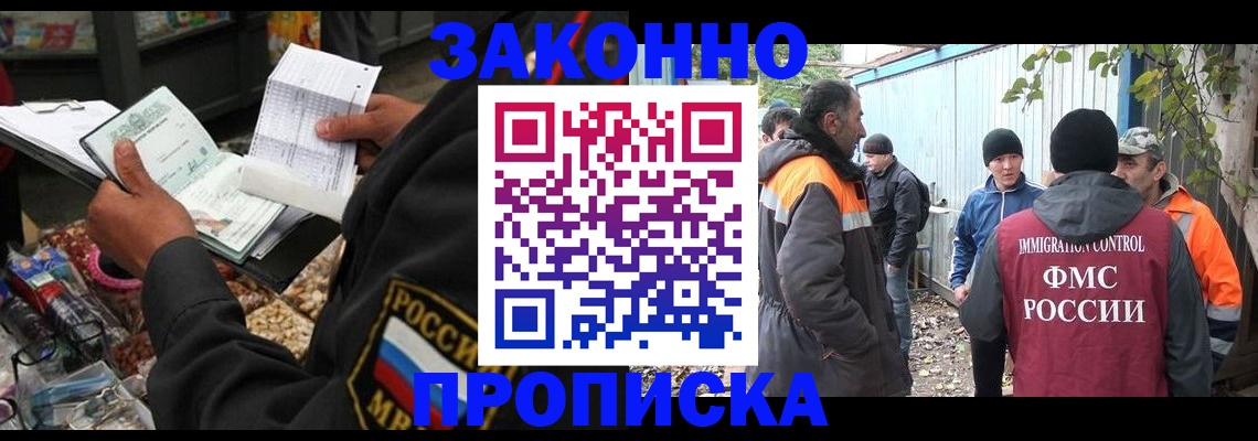 прописка для кредита в Чебаркуле
