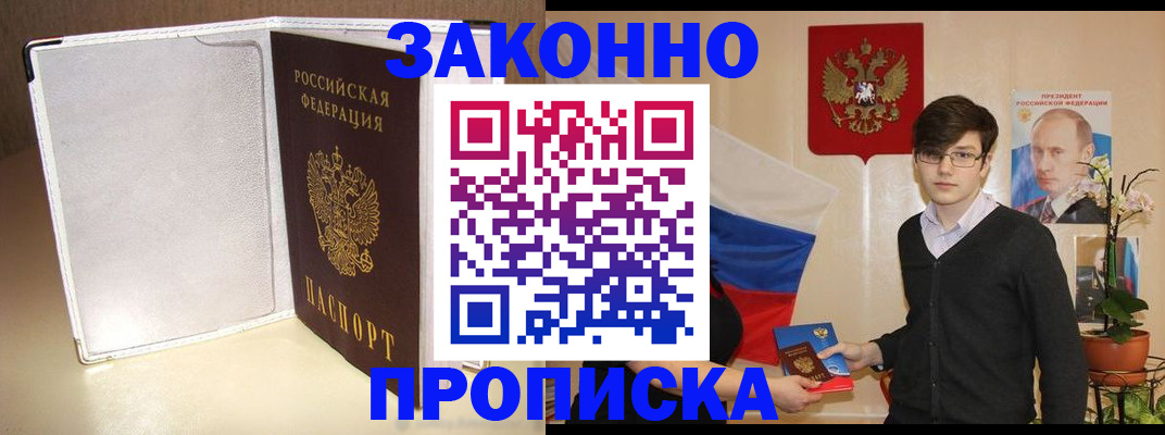 временная регистрация поиск в Чебаркуле