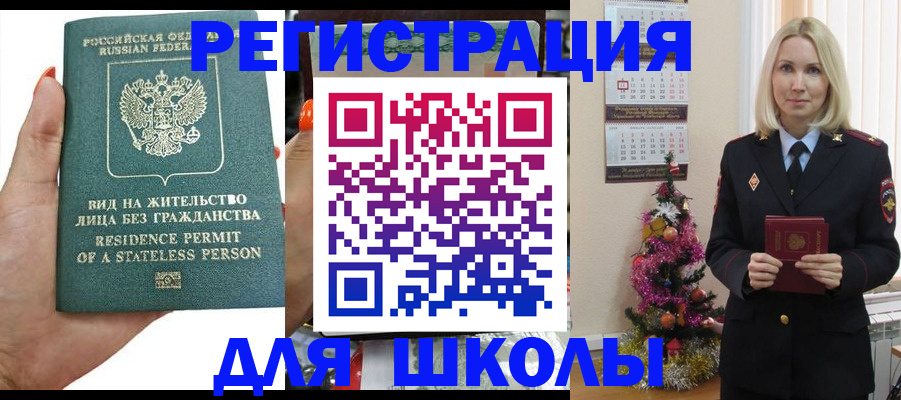 временная регистрация собственник в Чебаркуле
