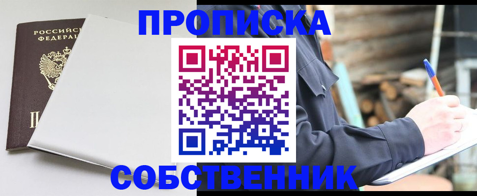 временная регистрация недорого в Чебаркуле